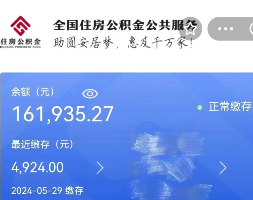 吴忠离职公积金什么时候可以取（公积金离职之后什么时候能提取）